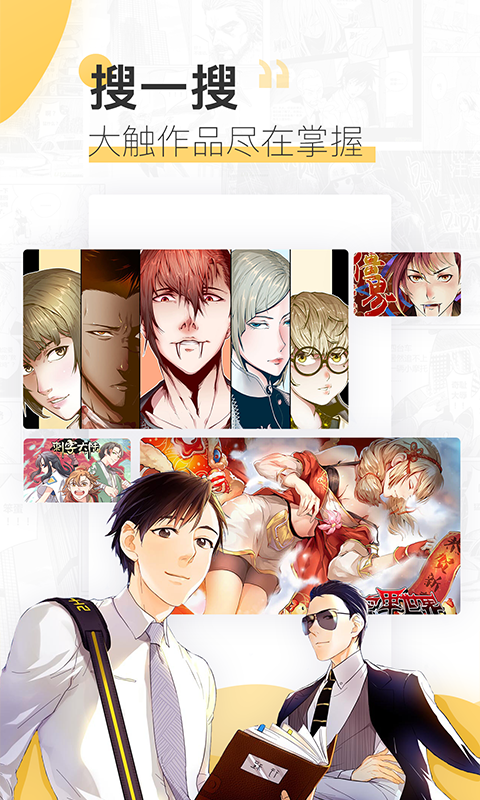 铳梦漫画手机版app