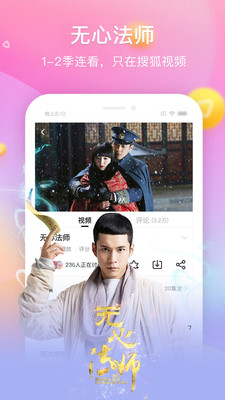 搜狐视频影院app