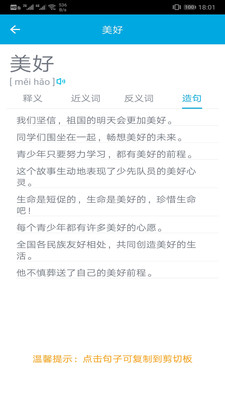 汉字笔画顺序app