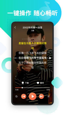 葫芦音乐app