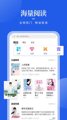 疯狂阅读app