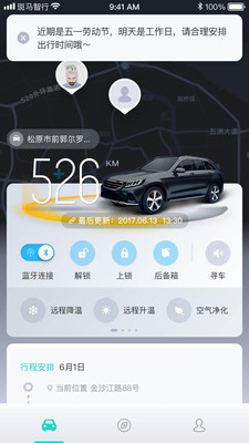 斑马智行app