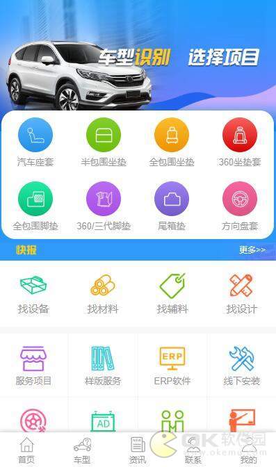 秀套网app