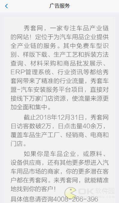 秀套网app