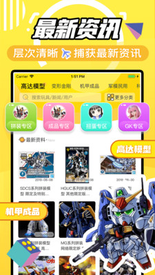 兜兜动漫免费版app