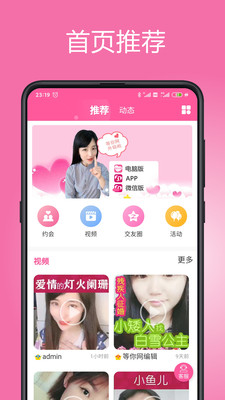 等你网app