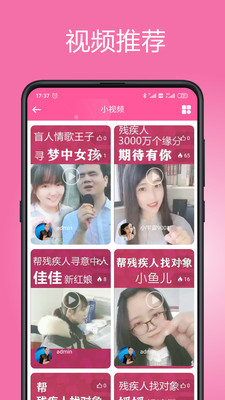 等你网app