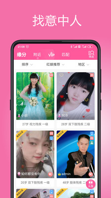 等你网app