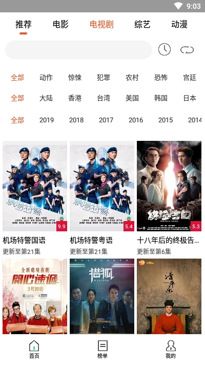 多啦影视破解版