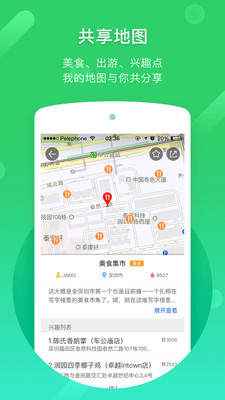 凯立德导航app