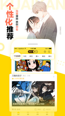 快漫画app