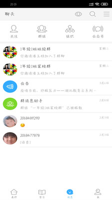 湖北教育云app