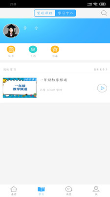 湖北教育云app