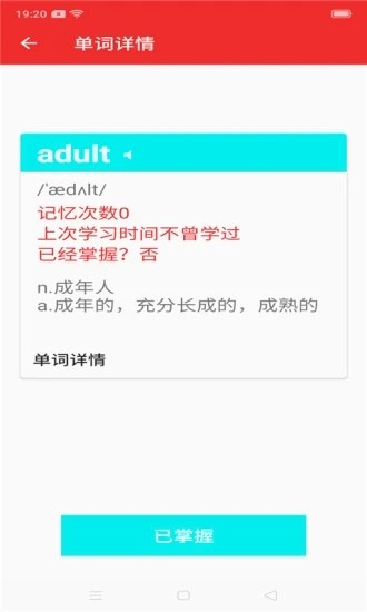 环球英语app