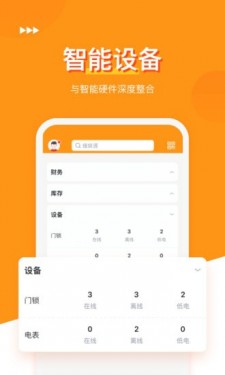 锦绣年华app