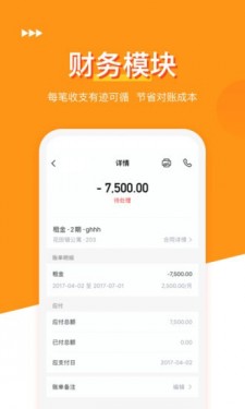 锦绣年华app