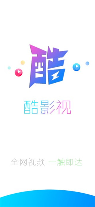 酷视影院app破解版