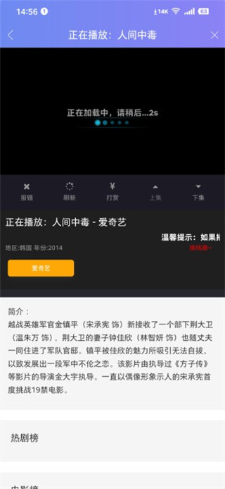 酷视影院app破解版