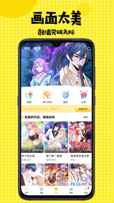 7k7k漫画app