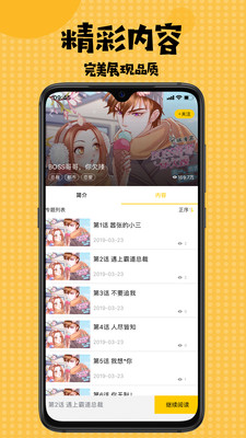 7k7k漫画app