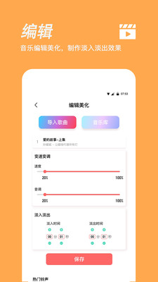 手机铃声制作app