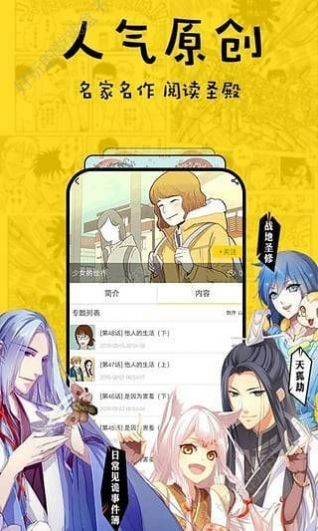 香蕉漫画无限币vip破解版