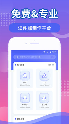 韩式证件照app