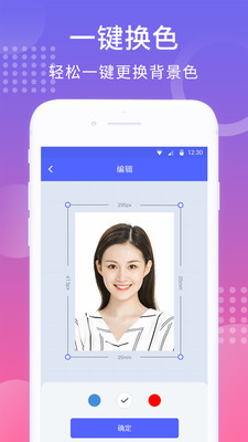 韩式证件照app