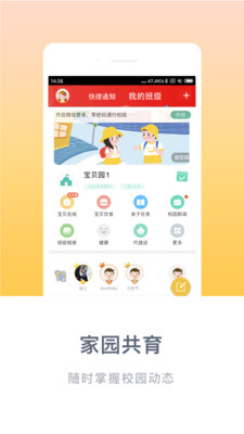 掌心宝贝家长版