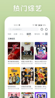 百娱影视app