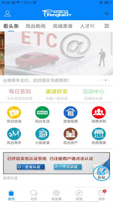 凤台县小鱼网app