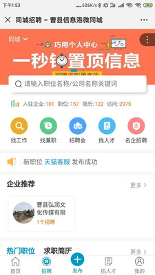曹县信息港app