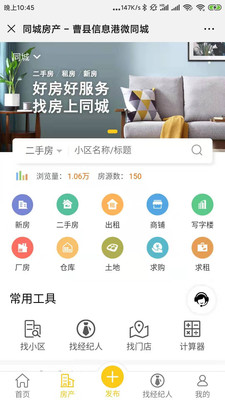 曹县信息港app