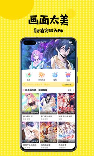 漫画呗app永久免费版