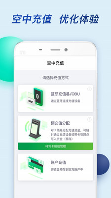 粤通卡app