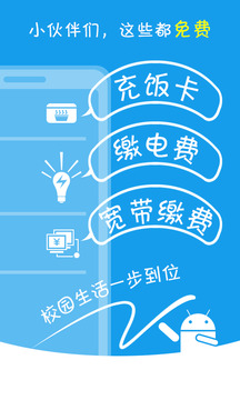 校付宝app