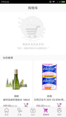 雅娜购app手机版