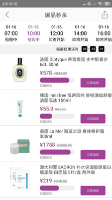 雅娜购app手机版
