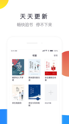 天下书库app