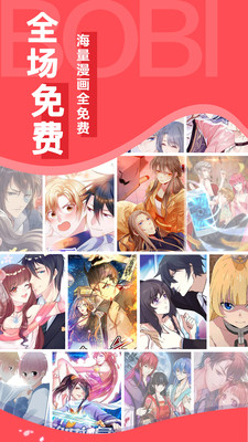 南遥漫画破解版app