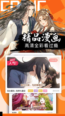 异人漫画下拉式app