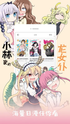 大碗岛漫画官网app