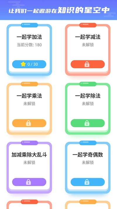 开心星球app