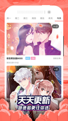 元龙漫画app