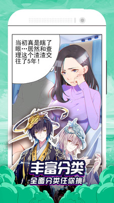 元龙漫画app