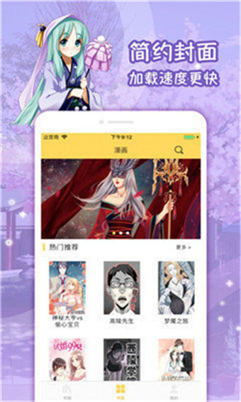 黑猫动漫app官方正版