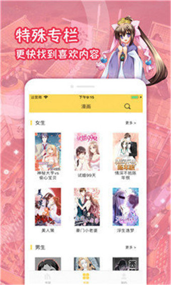 黑猫动漫app官方正版