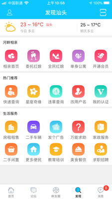 蓝色河畔app