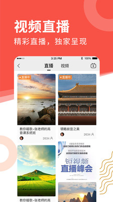 老来网app