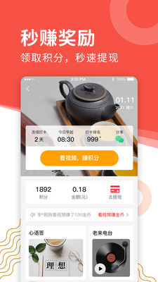 老来网app